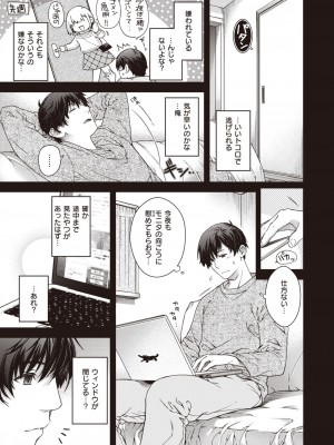 COMIC 快楽天 2024年6月号 [DL版]_111