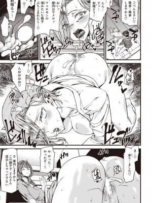 COMIC 快楽天 2024年6月号 [DL版]_325