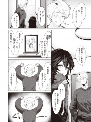 COMIC 快楽天 2024年6月号 [DL版]_228