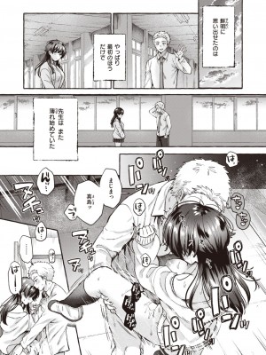 COMIC 快楽天 2024年6月号 [DL版]_079