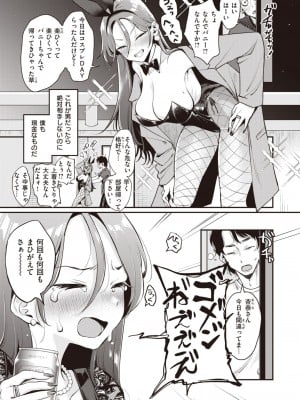 COMIC 快楽天 2024年6月号 [DL版]_009
