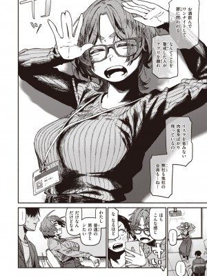 COMIC 快楽天 2024年6月号 [DL版]_092