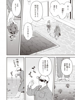 COMIC 快楽天 2024年6月号 [DL版]_138