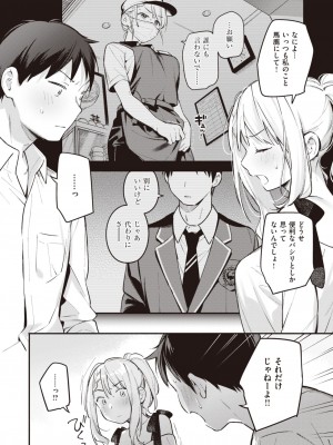 COMIC 快楽天 2024年6月号 [DL版]_038
