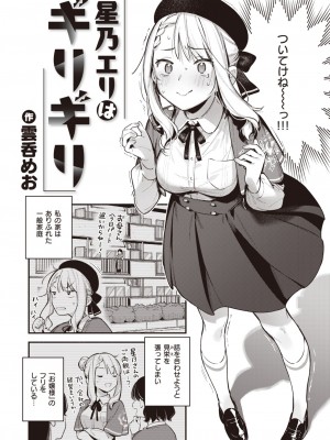 COMIC 快楽天 2024年6月号 [DL版]_026