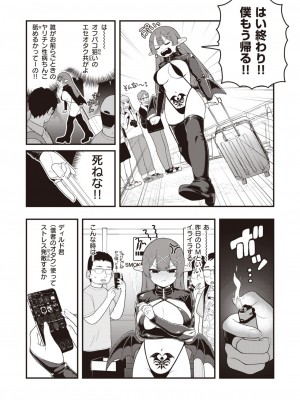 COMIC 快楽天 2024年6月号 [DL版]_300