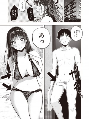 COMIC 快楽天 2024年6月号 [DL版]_185