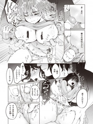 COMIC 快楽天 2024年6月号 [DL版]_283