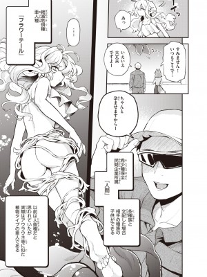 COMIC 快楽天 2024年6月号 [DL版]_135