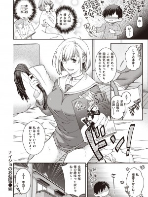 COMIC 快楽天 2024年6月号 [DL版]_132