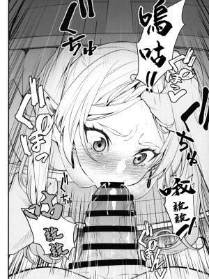 (C103) [K.Y.HIRO (K.Y.HIRO)] 宝箱尻のフリーレン (葬送のフリーレン) [中国翻訳]_06