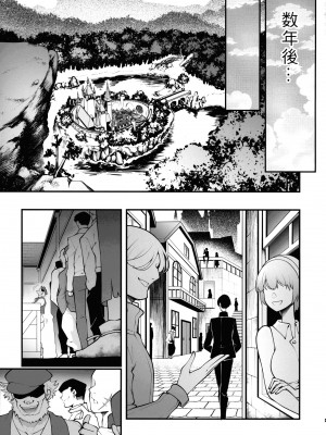 (C103) [K.Y.HIRO (K.Y.HIRO)] 宝箱尻のフリーレン (葬送のフリーレン) [中国翻訳]_11