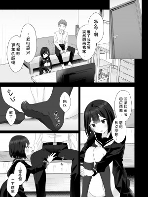 [琵琶楽団 (琵琶麻呂)] またシコシコしてあげましょうか？せんぱい [甜族星人x我不看本子汉化]_12