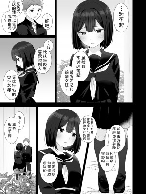 [琵琶楽団 (琵琶麻呂)] またシコシコしてあげましょうか？せんぱい [甜族星人x我不看本子汉化]_10