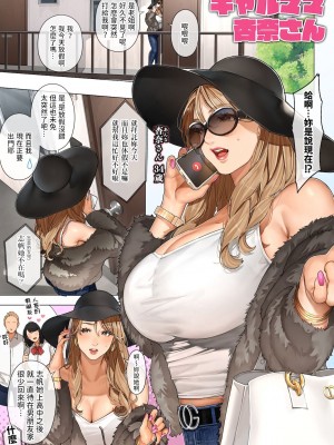 [桜の灯る日へ] ギャルママ杏奈さん [中国翻訳] [DL版]_02