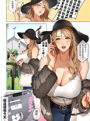 [桜の灯る日へ] ギャルママ杏奈さん [中国翻訳] [DL版]_03