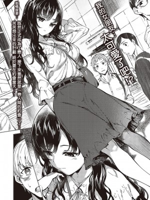 [睦茸] めぐりどころ 5歩 (コミック エグゼ 48) [中国翻訳] [DL版]_02