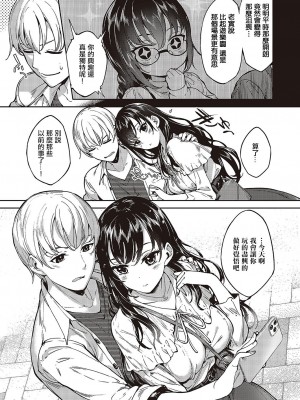 [睦茸] めぐりどころ 5歩 (コミック エグゼ 48) [中国翻訳] [DL版]_05