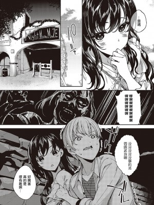 [睦茸] めぐりどころ 5歩 (コミック エグゼ 48) [中国翻訳] [DL版]_06