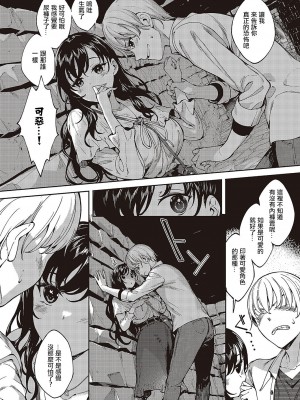[睦茸] めぐりどころ 5歩 (コミック エグゼ 48) [中国翻訳] [DL版]_08