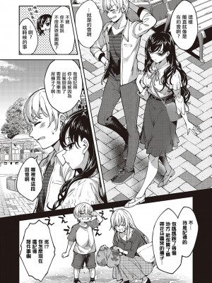 [睦茸] めぐりどころ 5歩 (コミック エグゼ 48) [中国翻訳] [DL版]_04