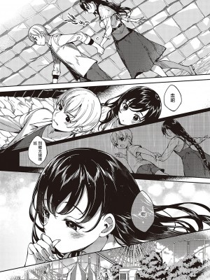 [睦茸] めぐりどころ 5歩 (コミック エグゼ 48) [中国翻訳] [DL版]_11