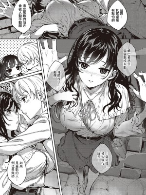 [睦茸] めぐりどころ 5歩 (コミック エグゼ 48) [中国翻訳] [DL版]_09