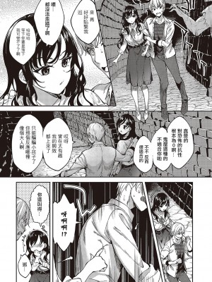 [睦茸] めぐりどころ 5歩 (コミック エグゼ 48) [中国翻訳] [DL版]_07