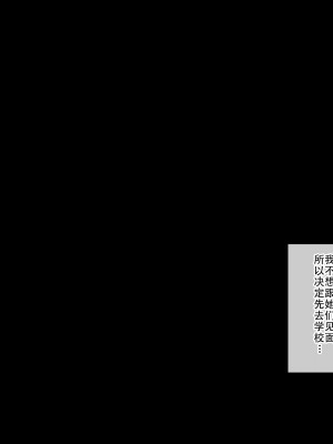 [へっだらいなー (さむらい)] 俺の大好きな長身爆乳幼馴染がベロチュー催眠で寝取られていた話 [老w个人汉化]_301