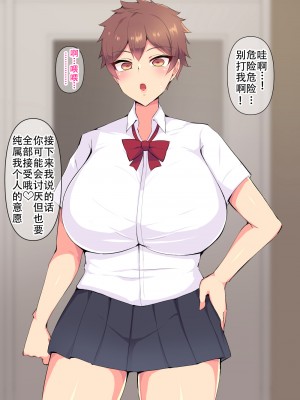 [へっだらいなー (さむらい)] 俺の大好きな長身爆乳幼馴染がベロチュー催眠で寝取られていた話 [老w个人汉化]_245