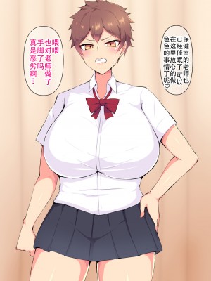 [へっだらいなー (さむらい)] 俺の大好きな長身爆乳幼馴染がベロチュー催眠で寝取られていた話 [老w个人汉化]_247