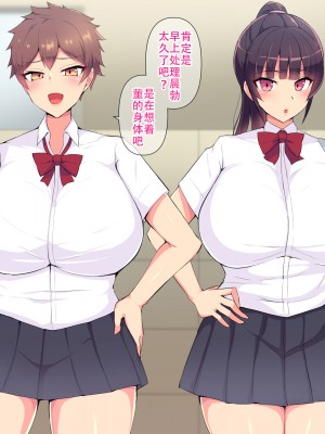 [へっだらいなー (さむらい)] 俺の大好きな長身爆乳幼馴染がベロチュー催眠で寝取られていた話 [老w个人汉化]_004