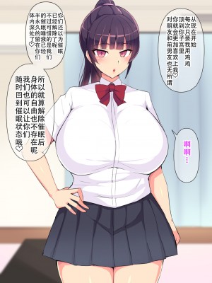 [へっだらいなー (さむらい)] 俺の大好きな長身爆乳幼馴染がベロチュー催眠で寝取られていた話 [老w个人汉化]_230