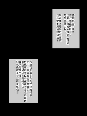 [へっだらいなー (さむらい)] 俺の大好きな長身爆乳幼馴染がベロチュー催眠で寝取られていた話 [老w个人汉化]_287
