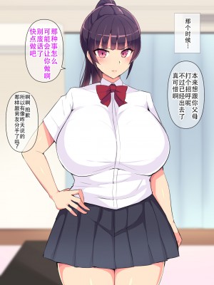 [へっだらいなー (さむらい)] 俺の大好きな長身爆乳幼馴染がベロチュー催眠で寝取られていた話 [老w个人汉化]_227