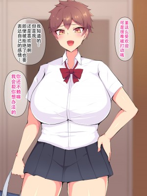 [へっだらいなー (さむらい)] 俺の大好きな長身爆乳幼馴染がベロチュー催眠で寝取られていた話 [老w个人汉化]_031