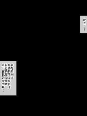 [へっだらいなー (さむらい)] 俺の大好きな長身爆乳幼馴染がベロチュー催眠で寝取られていた話 [老w个人汉化]_307