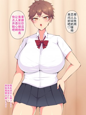 [へっだらいなー (さむらい)] 俺の大好きな長身爆乳幼馴染がベロチュー催眠で寝取られていた話 [老w个人汉化]_248