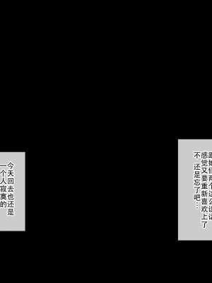 [へっだらいなー (さむらい)] 俺の大好きな長身爆乳幼馴染がベロチュー催眠で寝取られていた話 [老w个人汉化]_306