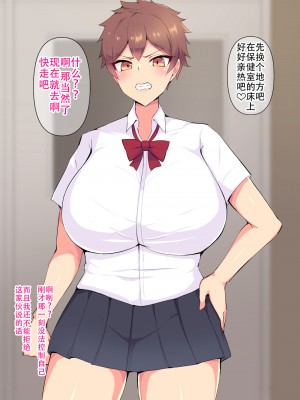 [へっだらいなー (さむらい)] 俺の大好きな長身爆乳幼馴染がベロチュー催眠で寝取られていた話 [老w个人汉化]_246