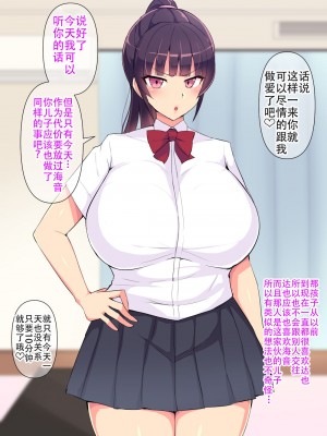 [へっだらいなー (さむらい)] 俺の大好きな長身爆乳幼馴染がベロチュー催眠で寝取られていた話 [老w个人汉化]_229