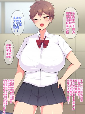 [へっだらいなー (さむらい)] 俺の大好きな長身爆乳幼馴染がベロチュー催眠で寝取られていた話 [老w个人汉化]_226