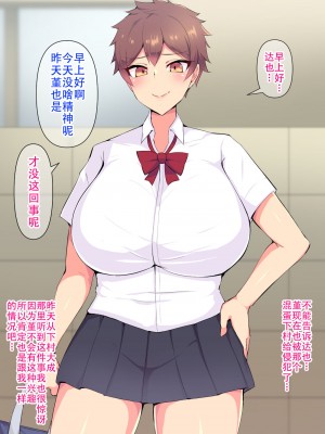 [へっだらいなー (さむらい)] 俺の大好きな長身爆乳幼馴染がベロチュー催眠で寝取られていた話 [老w个人汉化]_225