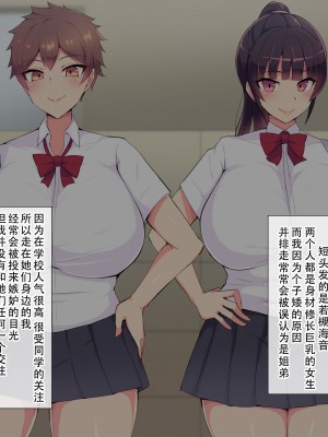 [へっだらいなー (さむらい)] 俺の大好きな長身爆乳幼馴染がベロチュー催眠で寝取られていた話 [老w个人汉化]_003