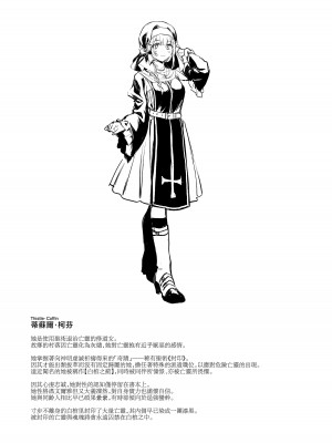 [ビーンズ豆 (モチヂ)] 敗北の代償～犯され奪われ破滅する修道女～｜败北的代价～被侵犯被夺取一败涂地的修女～ [暴碧汉化组] [DL版]_04