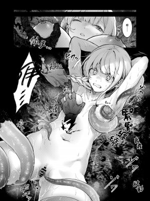 [ビーンズ豆 (モチヂ)] 敗北の代償～犯され奪われ破滅する修道女～｜败北的代价～被侵犯被夺取一败涂地的修女～ [暴碧汉化组] [DL版]_40