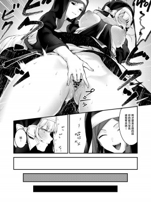 [ビーンズ豆 (モチヂ)] 敗北の代償～犯され奪われ破滅する修道女～｜败北的代价～被侵犯被夺取一败涂地的修女～ [暴碧汉化组] [DL版]_19