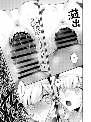 [ビーンズ豆 (モチヂ)] 敗北の代償～犯され奪われ破滅する修道女～｜败北的代价～被侵犯被夺取一败涂地的修女～ [暴碧汉化组] [DL版]_25