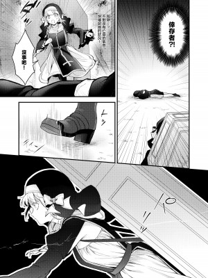 [ビーンズ豆 (モチヂ)] 敗北の代償～犯され奪われ破滅する修道女～｜败北的代价～被侵犯被夺取一败涂地的修女～ [暴碧汉化组] [DL版]_09