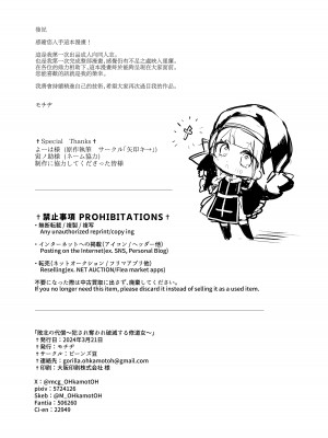 [ビーンズ豆 (モチヂ)] 敗北の代償～犯され奪われ破滅する修道女～｜败北的代价～被侵犯被夺取一败涂地的修女～ [暴碧汉化组] [DL版]_46